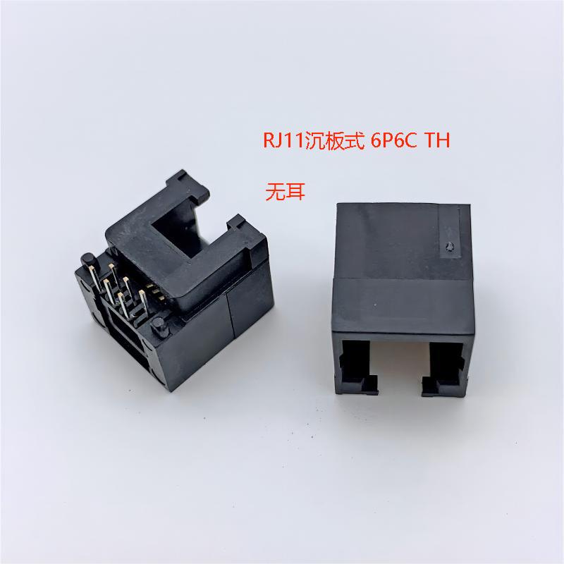 沉板式RJ11連接器